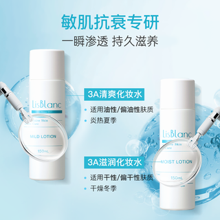  AXXZIA 沁润舒缓 女士化妆水