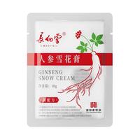 长白雪 滋养修护 人参雪花膏