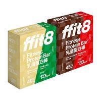  ffit8 高蛋白 乳清蛋白棒