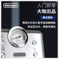  De'Longhi/德龙 泵压打奶泡 半自动咖啡机  银色