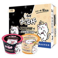 康师傅方便面 小饱杯 黑胡椒40g*6+白胡椒39g*6 泡面整箱速食 休闲零食 【小饱杯】黑胡椒*6+白胡椒*6