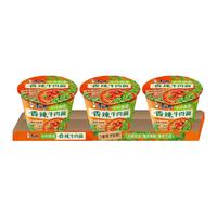 康师傅方便面经典香菜香辣牛肉面108g*3桶泡面速食