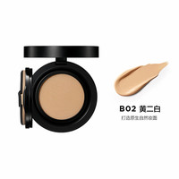 完美日记精华气垫粉霜无瑕粉膏滋润控油持妆粉底液 B02 黄二白