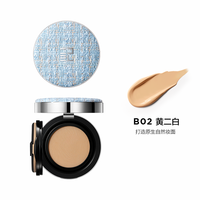 完美日记精华气垫粉霜无瑕粉膏滋润控油持妆粉底液 B02 黄二白(冰织蓝)
