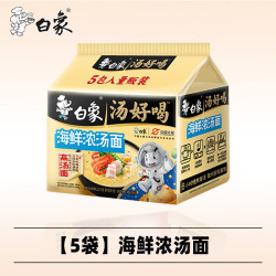 白象 汤好喝方便面 海鲜浓汤面5包