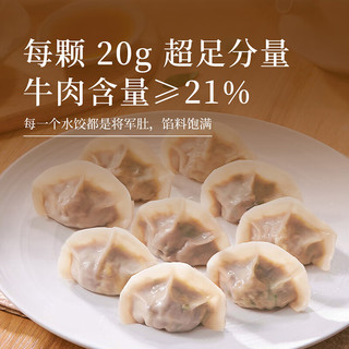 思念小云吞 真牛肉水饺牧歌羊肉水饺 薄皮馄饨猪肉馄饨 早餐夜宵速食  真牛肉牛肉大葱水饺240g
