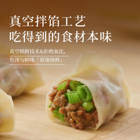 思念 真牛肉牛肉大葱水饺240g