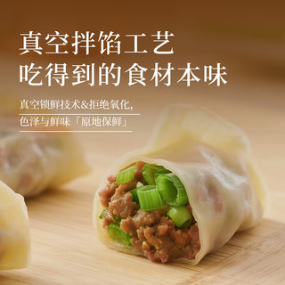 思念小云吞 真牛肉水饺牧歌羊肉水饺 薄皮馄饨猪肉馄饨 早餐夜宵速食  真牛肉牛肉大葱水饺240g