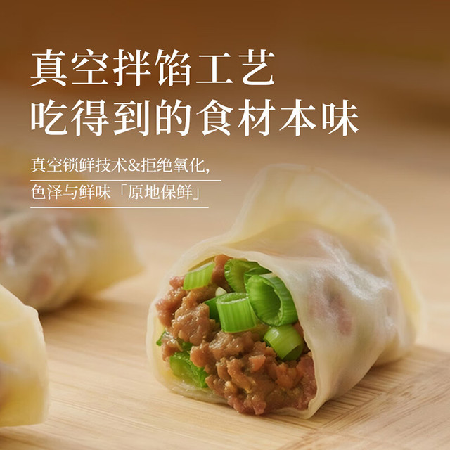 思念 真牛肉牛肉大葱水饺240g（任选）