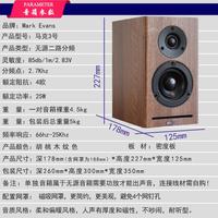 马克埃文斯 发烧桌面3寸二分频hifi无源音箱书架箱高保真家用音响