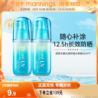 88VIP：碧柔 Biore碧柔水膜沁感防晒水喷雾60ml补涂方便水磁膜防晒黑