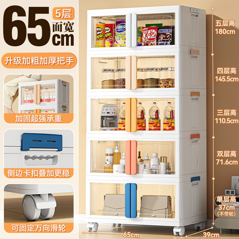 OES收纳柜免安装可折叠收纳箱塑料多层储置物柜客厅靠墙零食衣柜子 65cm 面宽-升级加固/超大容量 混色款【 4层 】自由叠加/安全牢固