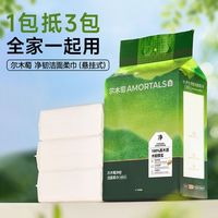 【5包】尔木萄悬挂式洗脸巾一次性加大加厚洁面巾底部抽取式擦脸