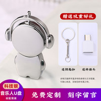 品卓好礼 正品可爱U盘128g高速卡通金属手机电脑两用大容量64g定制logo刻字