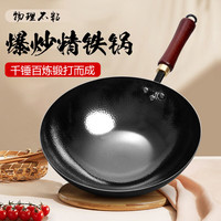 臻古朴 无涂层 铁锅  无涂层铁锅 30cm 精铁