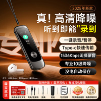 梵沐 录音笔专业高清降噪随身神器律师用设备转文字长待机25年新款