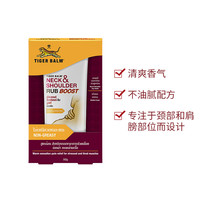TIGER BALM 颈肩霜 1支