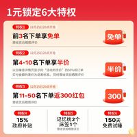 梦神 新品乳胶黄麻独袋弹簧床垫开抢