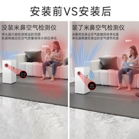 Mate米鼻适配小米空气净化器PM2.5空气检测仪传感器净化器