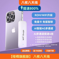 酷翼 随身wifi2024新款移动无线网络车载热点2025家用全网通WIFI6便携式高速上网宝路由器免插卡宽带