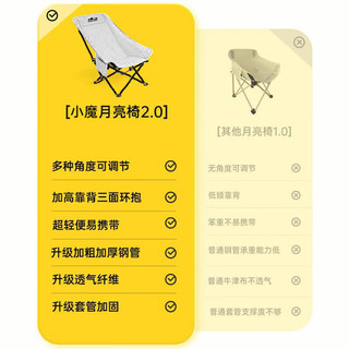 小魔户外折叠椅 便携月亮椅露营椅凳子野餐高背躺椅沙滩椅钓鱼椅 黑