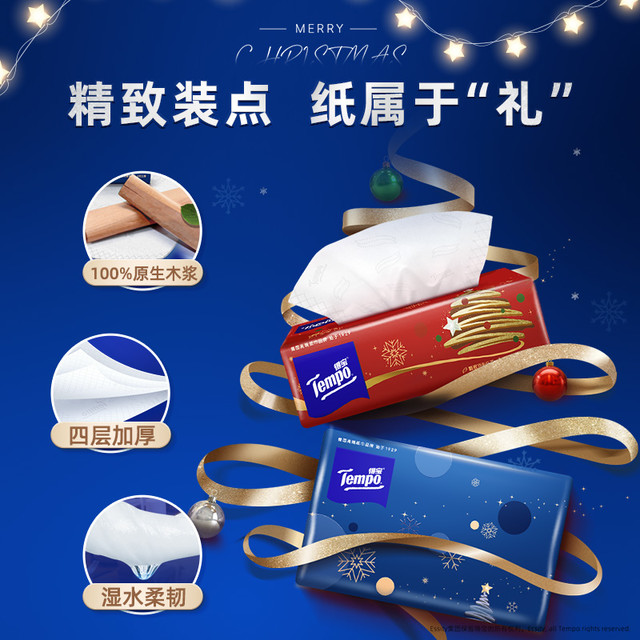 88VIP、今日必买：得宝 圣诞款无抽纸箱装香  4层M码 80抽*20包