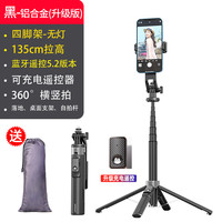 姿普惠 2025新自拍杆四脚架抖音直播跟拍拍照神器落地防抖三脚架自拍神器360全景云台手机通用