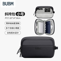 必优美 数码收纳包数据线火山收纳包U盘移动硬盘电子产品收纳包充电宝充电器内存数码配件随行包旅行便携斜挎包