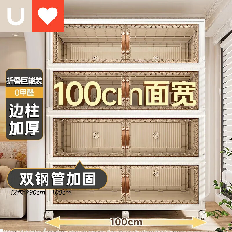 友耐收纳柜衣物收纳箱储物衣柜加宽100cm折叠储物柜家用多层置物架 透明 70cm面宽 【秒发】 1层