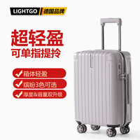 Light Go 超轻 登机箱