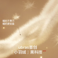 Ubras 发热抗菌 男士保暖内衣