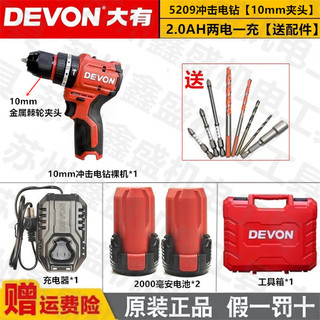  DEVON/大有 多功能 无刷电钻 棘轮夹头 螺丝刀