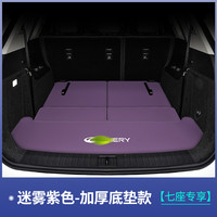 恒晟 2026款奇瑞瑞虎9x后备箱垫五座全包围汽车用品cdm七座尾箱垫专用