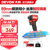 大有（Devon）20V锂电无刷冲击起子机5768多功能电钻手电钻冲击钻大扭力拧螺丝