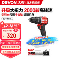 DEVON大有 5219 无刷锂电冲击钻 裸机 电动工具