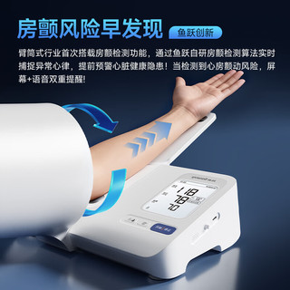 鱼跃（Yuwell）臂筒式全自动电子血压计YE692家用血压仪医用高精准老人隧道式