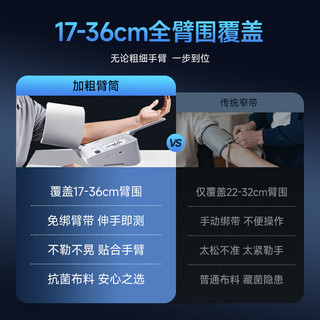 鱼跃（Yuwell）臂筒式全自动电子血压计YE692家用血压仪医用高精准老人隧道式