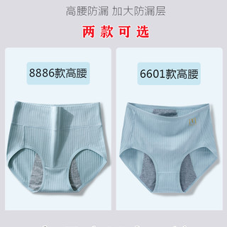 生理内裤女士月经期前后防漏高腰生理裤姨妈生理期卫生裤裤 XL