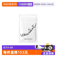 宝丽 保税现货直发POLA宝丽焕白丸成人180粒焕白提亮去黄
