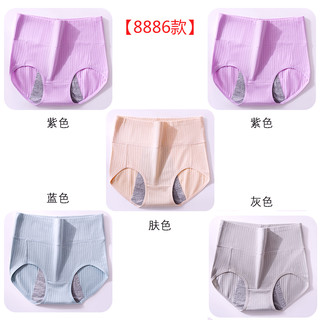 生理内裤女士月经期前后防漏高腰生理裤姨妈生理期卫生裤裤 XL