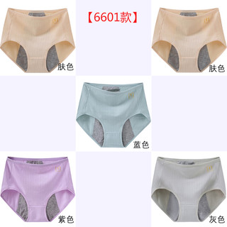 生理内裤女士月经期前后防漏高腰生理裤姨妈生理期卫生裤裤 XXL