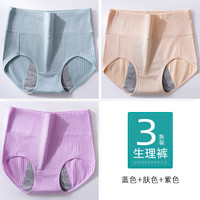 生理内裤女士月经期前后防漏高腰生理裤姨妈生理期卫生裤裤 M