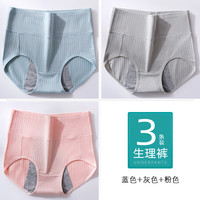 生理内裤女士月经期前后防漏高腰生理裤姨妈生理期卫生裤裤 XXL