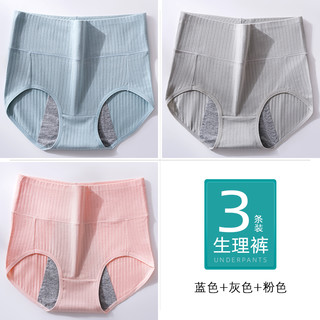 生理内裤女士月经期前后防漏高腰生理裤姨妈生理期卫生裤裤 XL