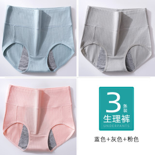 生理内裤女士月经期前后防漏高腰生理裤姨妈生理期卫生裤裤 XL