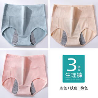 生理内裤女士月经期前后防漏高腰生理裤姨妈生理期卫生裤裤 XL