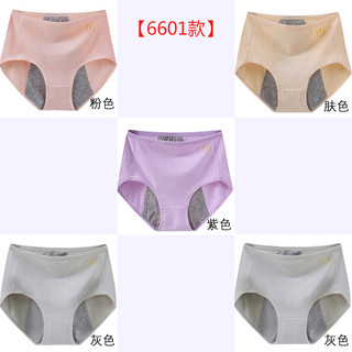 生理内裤女士月经期前后防漏高腰生理裤姨妈生理期卫生裤裤 XXL