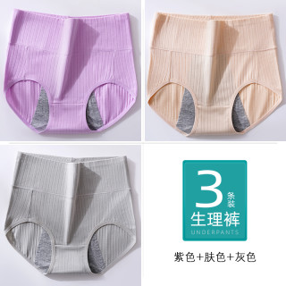生理内裤女士月经期前后防漏高腰生理裤姨妈生理期卫生裤裤 L