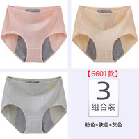 生理内裤女士月经期前后防漏高腰生理裤姨妈生理期卫生裤裤 L