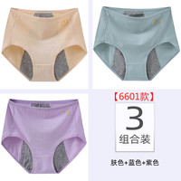 生理内裤女士月经期前后防漏高腰生理裤姨妈生理期卫生裤裤 XL